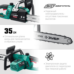 Цепная пила Зубр Мастер ПЦ-1835 от сети 1800Вт дл.шины:14" 35cm ПЦ-1835