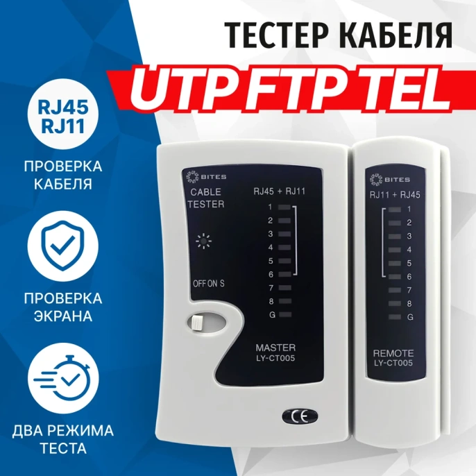 Сетевой тестер кабеля 5bites UTP/FTP/STP RJ45, TEL RJ11/12 LY-CT005