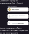 Датчик открытия двери/окна ЯНДЕКС YNDX-00520, белый