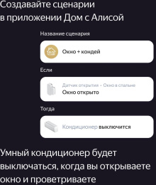 Датчик открытия двери/окна ЯНДЕКС YNDX-00520, белый