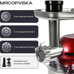 Кухонный комбайн RAGEX R101-600 9 в 1, 4.5 литра, 6 скоростей, 1500 Вт, красный