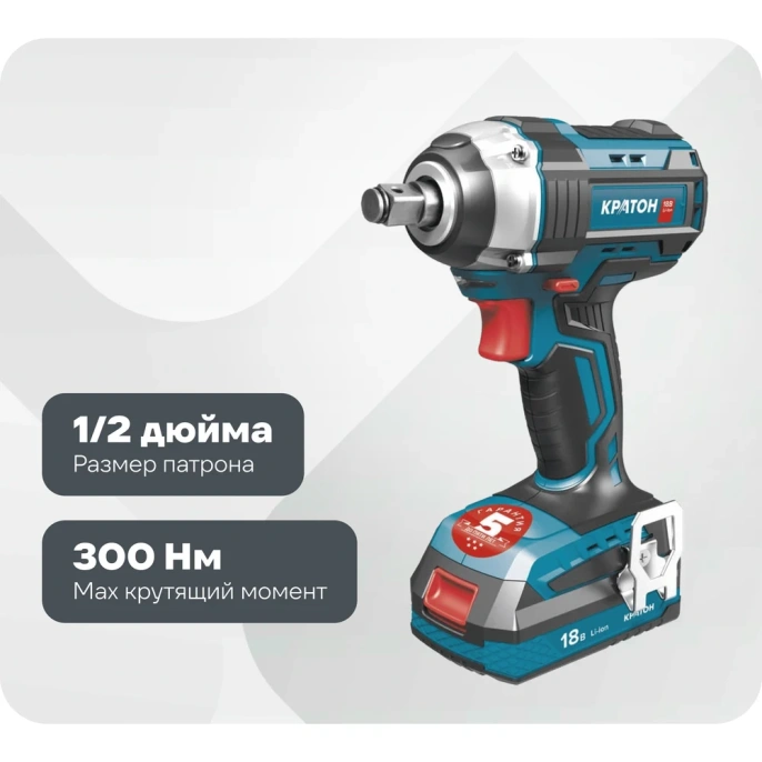 Гайковерт аккумуляторный ударный бесщеточный Кратон BIW18CD-300N-OFA SET (АКБ 4,0А·ч; ЗУ + кейс) 3 11 01 076