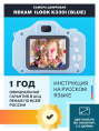 Цифровой компактный фотоаппарат Rekam iLook K330i, детский, голубой