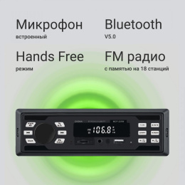 Автомагнитола Digma MCP-225W