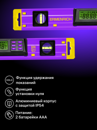 Цифровой уровень Ermenrich Verk LY40, фиолетовый
