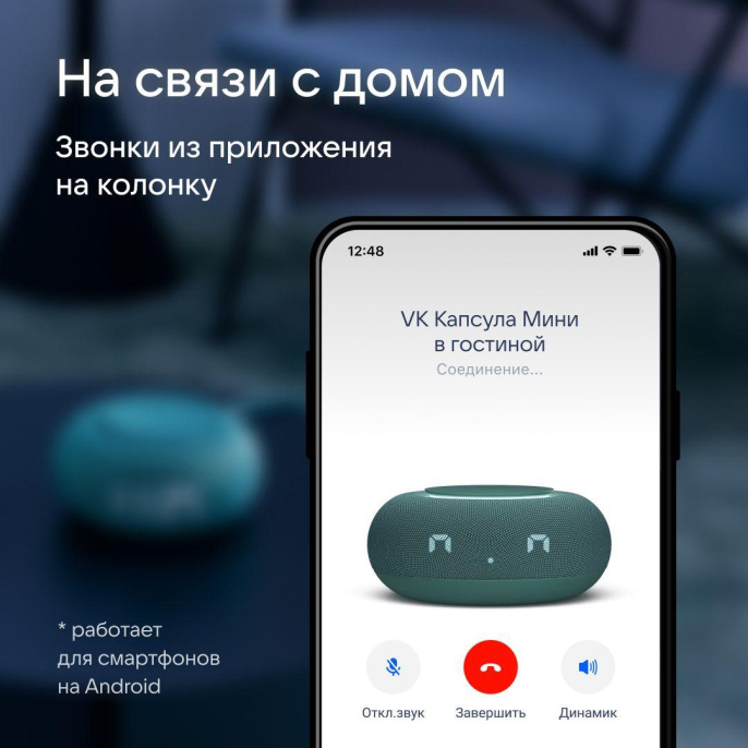 Умная колонка VK Капсула Мини 5Вт, с Марусей, хвойный зеленый [mrc02sg]