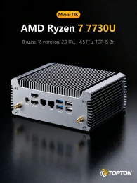 Платформа Мини-ПК Mini PC Topton AMD Ryzen 7 7730U