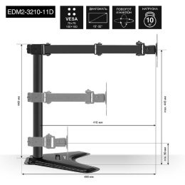 Кронштейн для двух мониторов 13"-32" настольный ExeGate EDM2-3210-11D (VESA 75x75, 100x100, макс.нагрузка 2х10 кг, наклон -90°/+90°, поворот -90°/+90°, регулировка по высоте, цвет черный) EX297364RUS