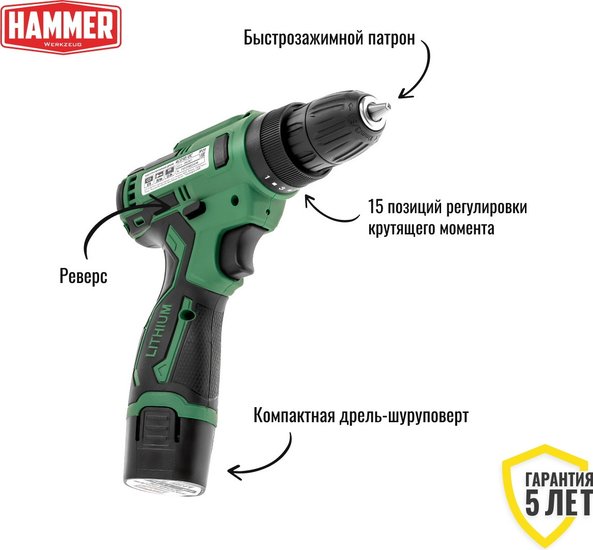 Аккумуляторная дрель Hammer промо 12в 1x1.5ач liion 10мм 0-350/0-1350об/мин 26 нм ACD12C 824158