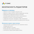 Офисное приложение Р7-Офис Для бизнеса. 15 польз. 1 год. Скретч-карта. R7DT.RTL.15.1Y.BE.CRD