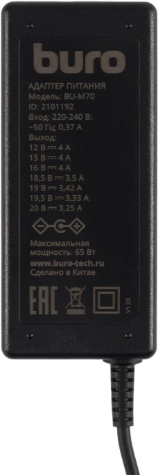 Блок питания Buro BU-M70 ручной 65W 12V-20V 10-коннект. 4A от бытовой электросети