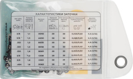 Цепь для цепных пил CHAMPION A050-VS-62E,  62