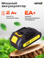 Секатор Huter СР-20Li EA+аккум. 70/13/69