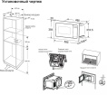 Микроволновая печь Candy CMXBTG218W 21л. 800Вт белый встраиваемая (TD0051030RU)