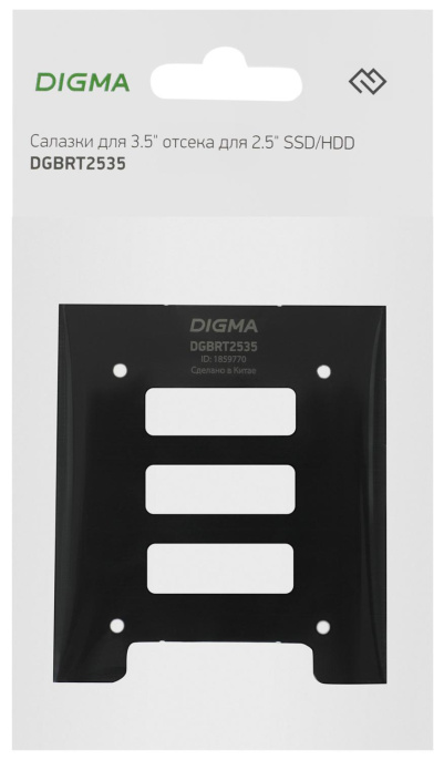 Салазки для 3.5" отсека Digma для HDD 2.5" DGBRT2535 металл