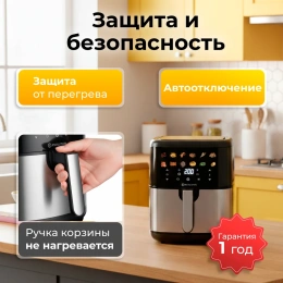 Аэрофритюрница Evolution AIRO 6100