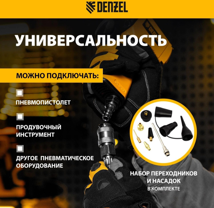 Компрессор поршневой Denzel DL1100 безмасляный 1100Вт черный