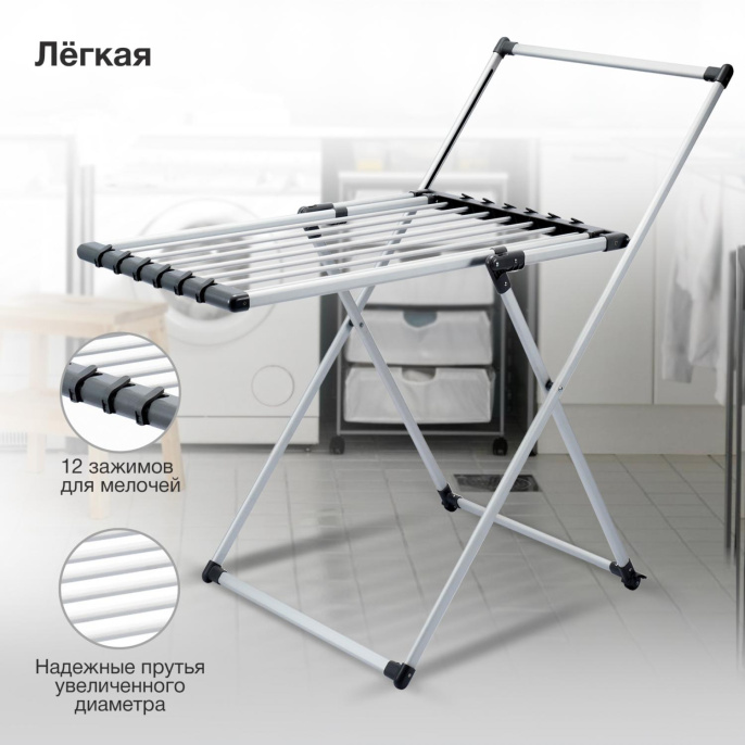 Сушилка для белья напольная StarWind SW-CD126208, серебристый