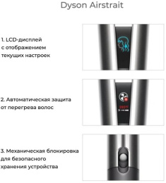 Выпрямитель Dyson HT01 Airstrait 1600Вт розовый/розовое золото макс.темп.:140С покрытие:керамическое 598960-01