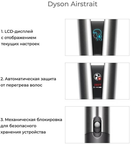 Выпрямитель Dyson HT01 Airstrait 1600Вт розовый/розовое золото макс.темп.:140С покрытие:керамическое 598960-01