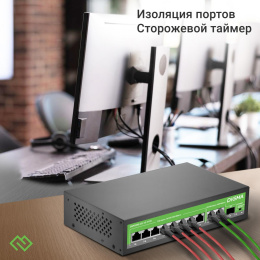 Коммутатор Digma DSP208G-2G-1S-T120, неуправляемый