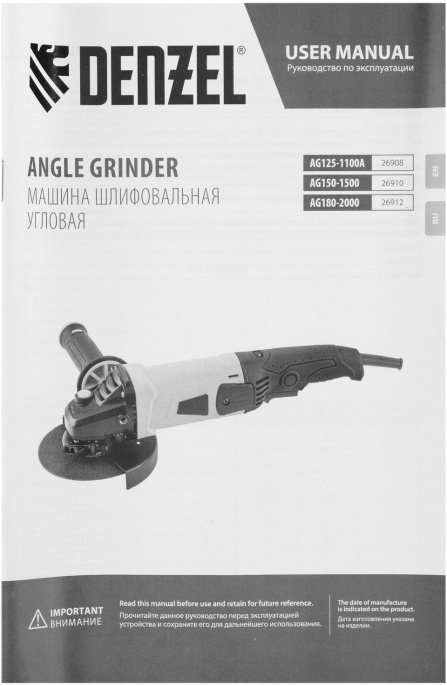 Углошлифовальная машина Denzel AG150-1500 1500Вт 8500об/мин рез.шпин.:M14 d 150мм 26910