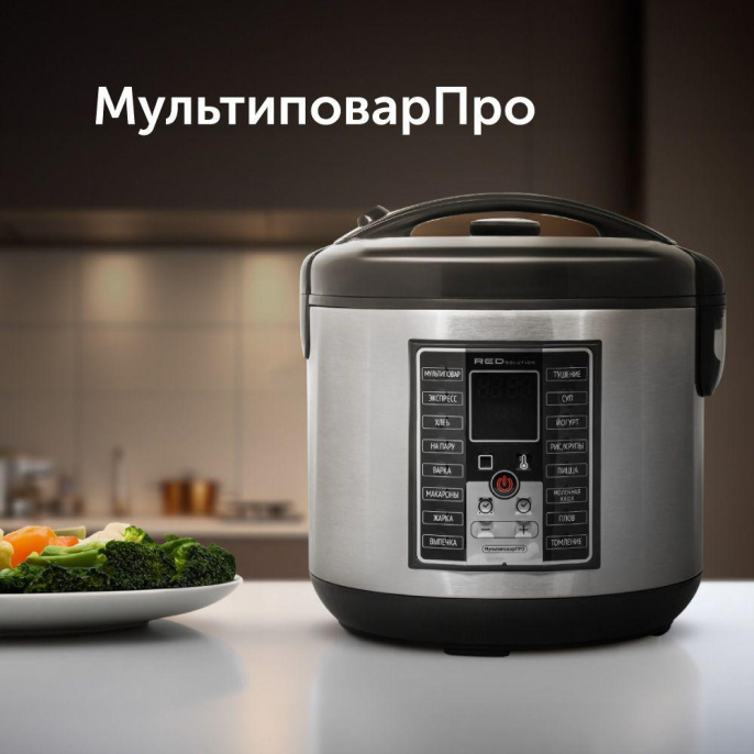 Мультиварка Red Solution RMC-M252 5л 860Вт черный/серый