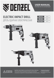 Дрель ударная Denzel IDD-850 850Вт ключевой реверс (26313)