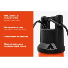 Дренажный насос для грязной воды 1100 Вт, Gigant GGP-21