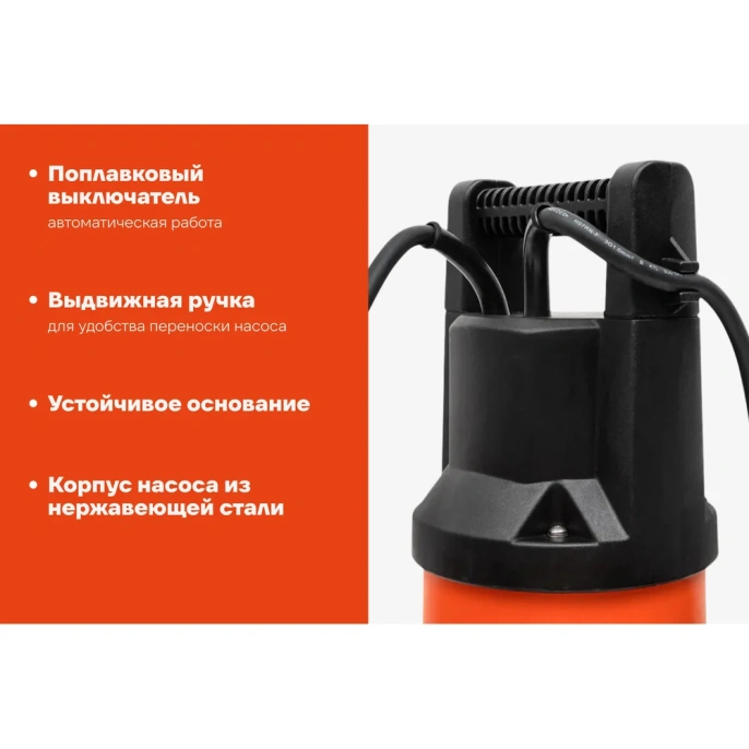 Дренажный насос для грязной воды 1100 Вт, Gigant GGP-21