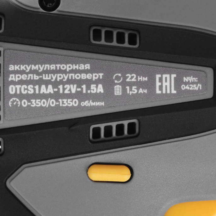 Дрель-шуруповерт Ovk Tools OTCS1AA-12V-1.5A аккум. патрон:быстрозажимной (кейс в комплекте)