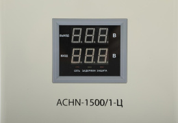 Стабилизатор напряжения Rexant АСНN-1500/1-Ц 1.455кВА однофазный серый 11-5016