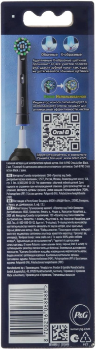 Насадка для зубных щеток Oral-B Cross Action EB50BRX упак.:2шт 80750687