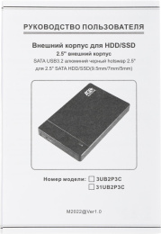 Внешний корпус для  HDD/SSD AgeStar 31UB2P3C, черный