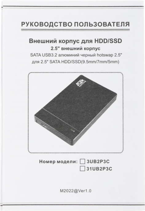 Внешний корпус для  HDD/SSD AgeStar 31UB2P3C, черный