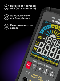 Цифровой мультиметр Ermenrich Zing TC26