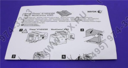 Модуль двусторонней печати Duplex Module для Phaser 6140DN/6500DN/6505DN 097S04069