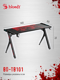Стол игровой BLOODY BD-TB101, ЛДСП, карбон