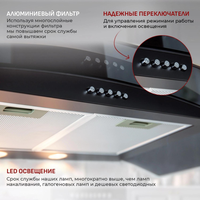 Вытяжка каминная MBS Ruta 190 Glass Black черный стекло управление: кнопочное 1 мотор