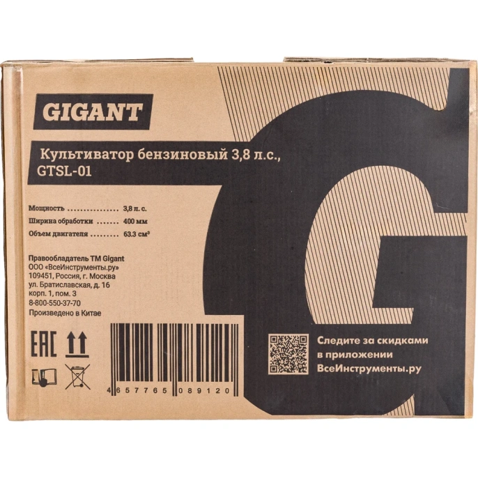 Бензиновый культиватор 3,8 л.с., 1 скорость, Gigant GTSL-01