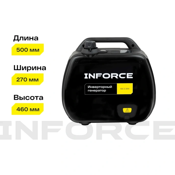 Инверторный генератор Inforce (2,2 кВт; USB; дисплей; тихий) IGC 2200