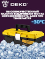 Ящик для инструментов Deko DKTB23 1отд. 4карм. желтый/черный 065-0828