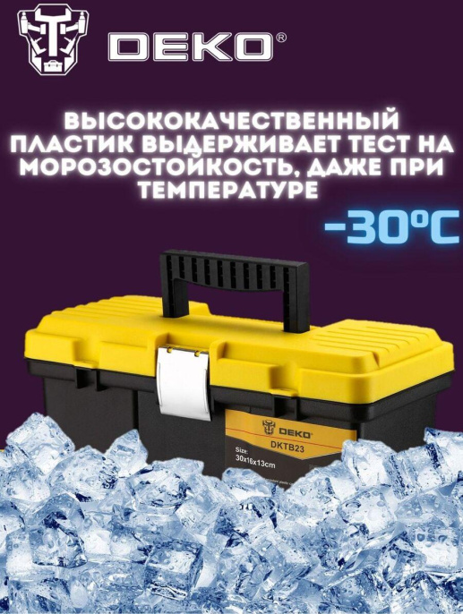 Ящик для инструментов Deko DKTB23 1отд. 4карм. желтый/черный 065-0828