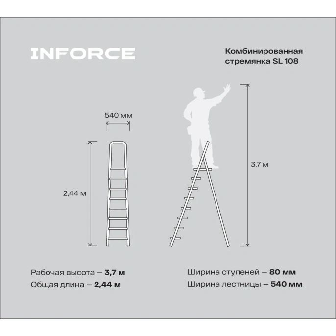 Комбинированная стремянка 8 ступеней, Gigant SL 108