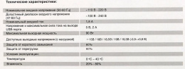 Адаптер питания Ippon S90U, 18.5 - 20 В, 4.5A, 90Вт, черный