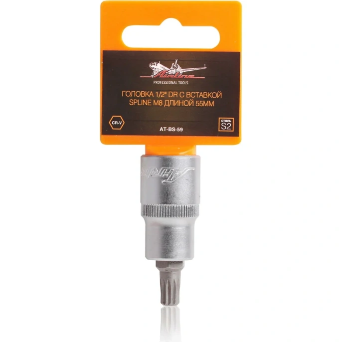 Головка 1/2" DR, с вставкой SPLINE M8, 55 мм Airline AT-BS-59