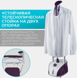 Отпариватель напольный Scarlett SC-GS130S09, фиолетовый