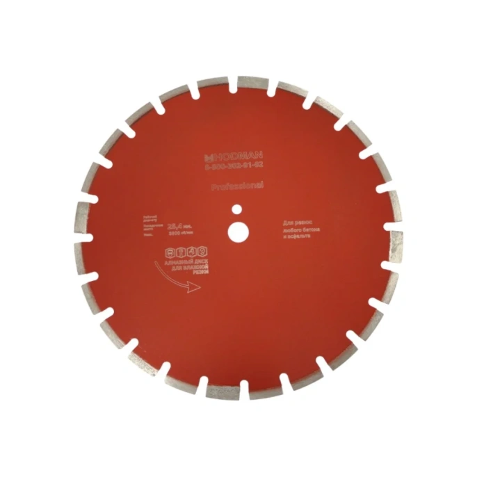 Диск алмазный Professional (450x25.4x10 мм) для асфальта и бетона HODMAN 2871