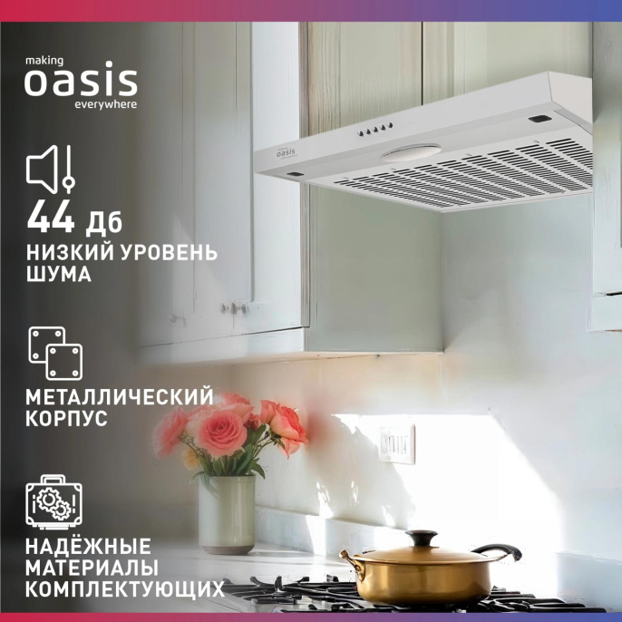 Вытяжка козырьковая OASIS PO-60W, управление кнопочное, белый