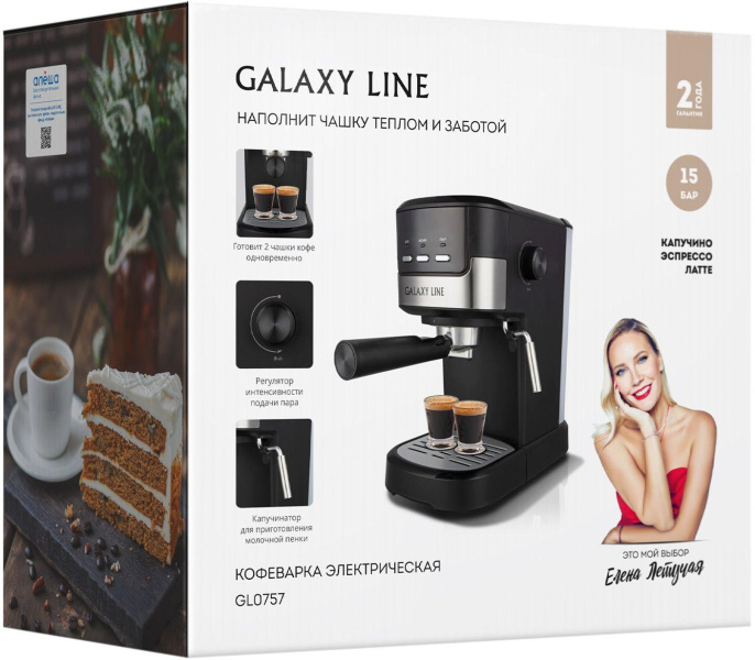 Кофеварка GALAXY LINE GL 0757, рожковая, черный [гл0757л]